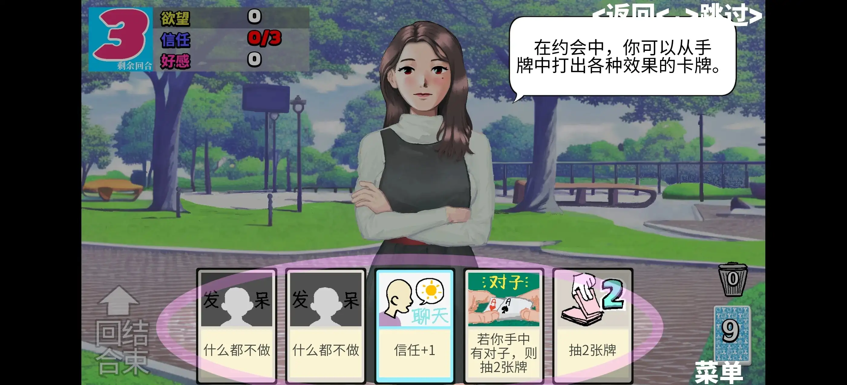约会乔伊斯.v1.0.0 安卓端 官中版 预览图