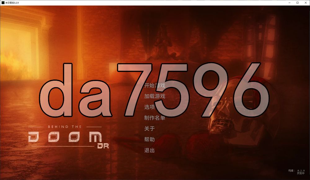 末日背后 Behind the Doom DR v0.2.9 双端 汉化版高清版 预览图
