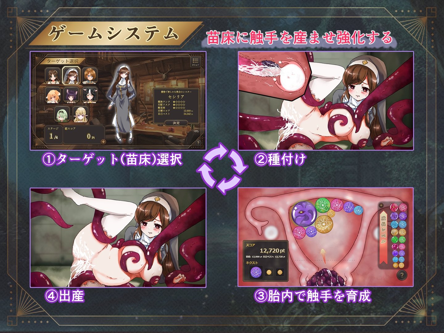 魔胚受胎 ～古代奇幻互动と異種交配の実験記録～ 双端 官中更新版 预览图