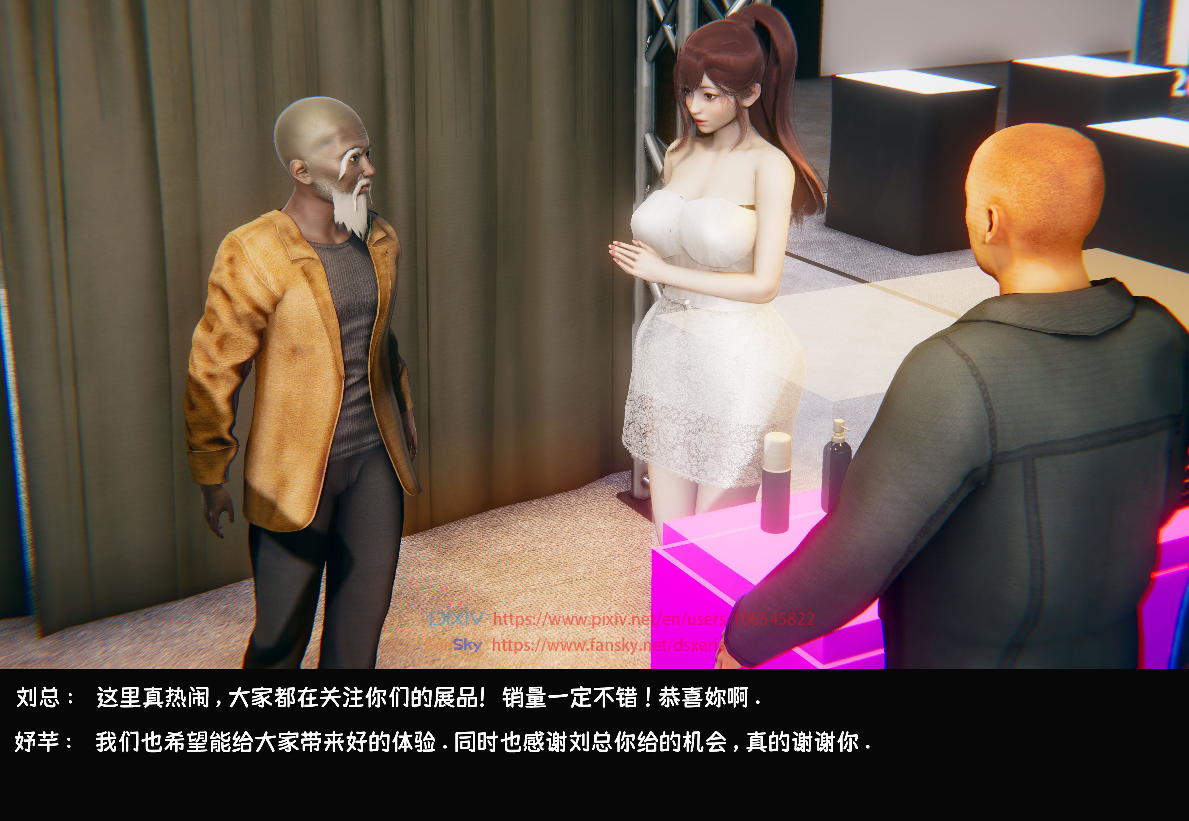 DsXerisTOP1女销售经理的1-9+番外+短篇 漫画图集 PC端 汉化版 预览图