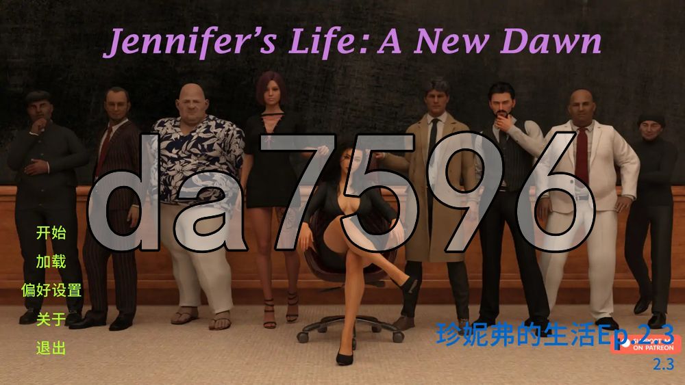 珍妮弗的生活 Jennifer's Life Ep.2.3 双端 汉化更新版