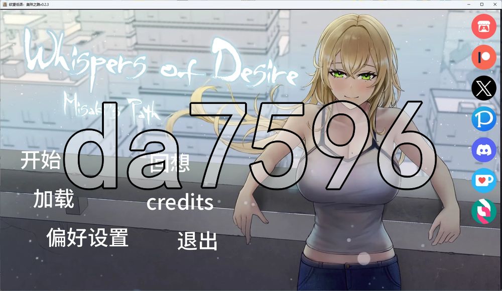 欲望低语-美咲之路 Whispers of Desire: Misaki's Path v0.2.3 双端 汉化更新版 汉化版 预览图