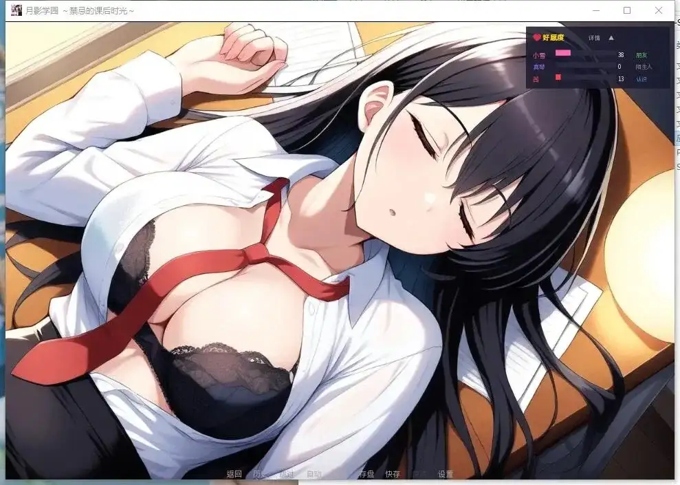 月影学园.禁忌的课后时光v1.1.6 PC端 官中版 预览图