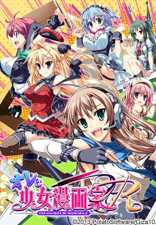 我是少女漫画家R オレは少女漫画家R PC端 汉化版 预览图