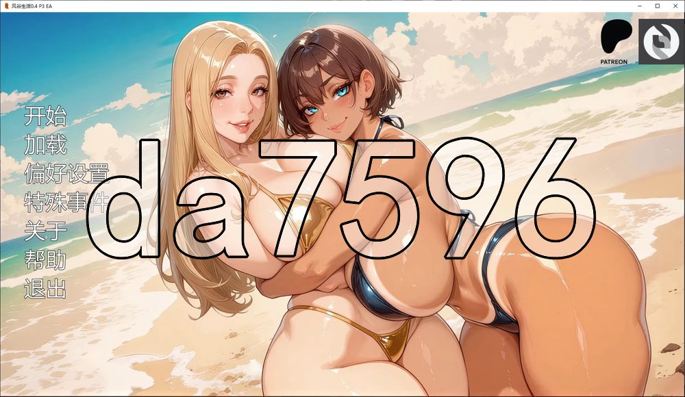 风谷生活 Life in Windvale v0.4 P3 EA 双端 汉化版 预览图