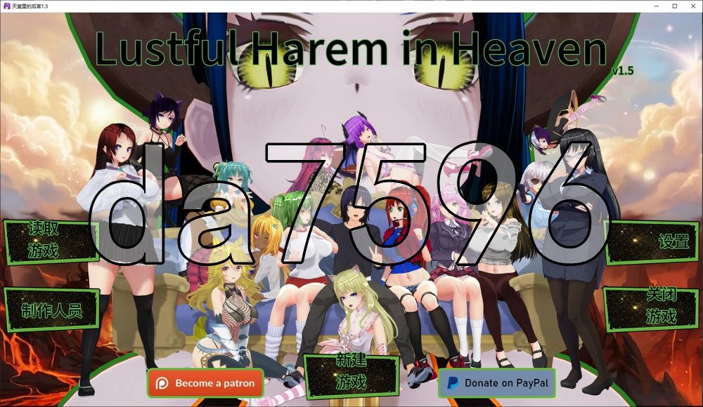 天堂里的后宫 Lustful 多角色关系 in Heaven v1.5 双端 汉化版 预览图