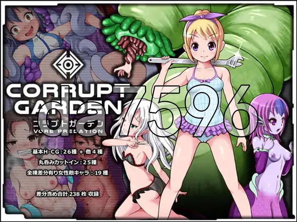 腐朽花园 - 丸吞捕食 - コラプトガーデン - VORE PREDATION - 精翻汉化版 PC端 预览图