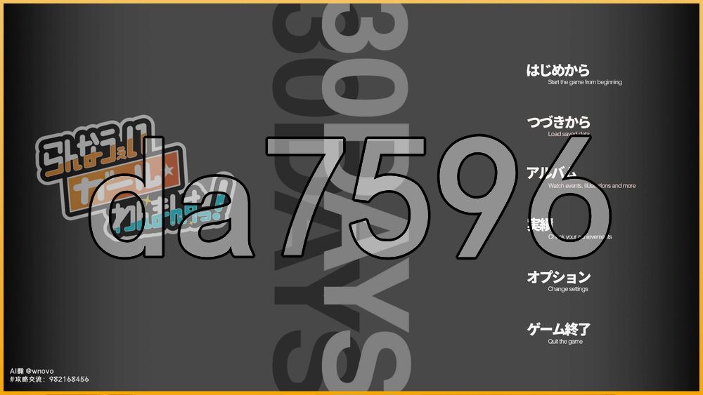 出家少女的单月同居生活! らんなうぇいガール・わんまんすっ！ Ver1.0.1 内嵌AI汉化版 PC端 预览图