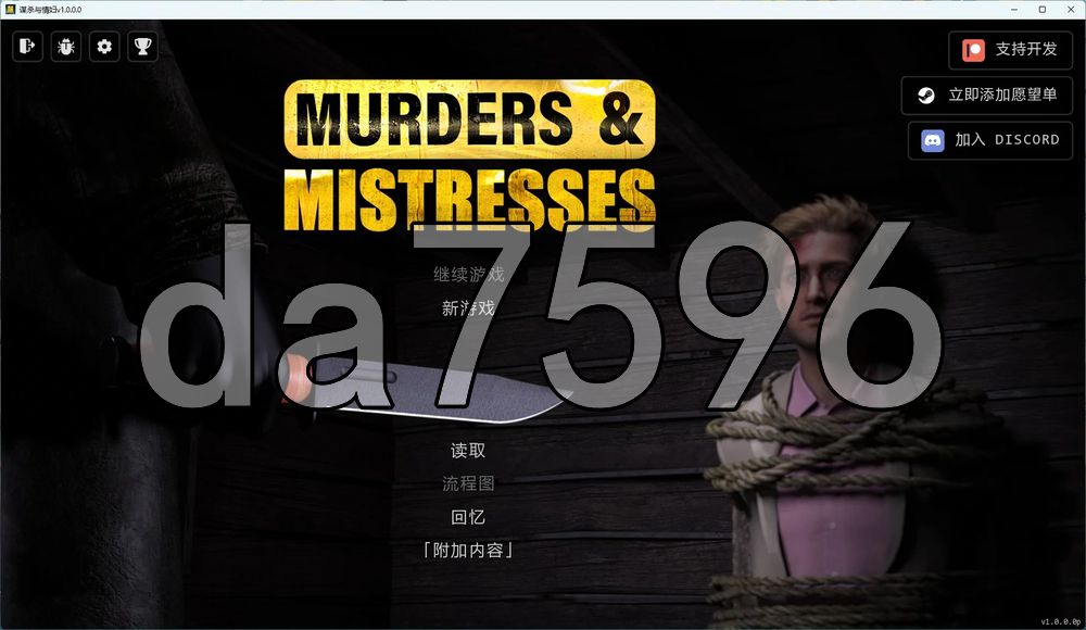 谋杀与情妇 Murders & Mistresses 完结 v1.0双端 汉化版 预览图
