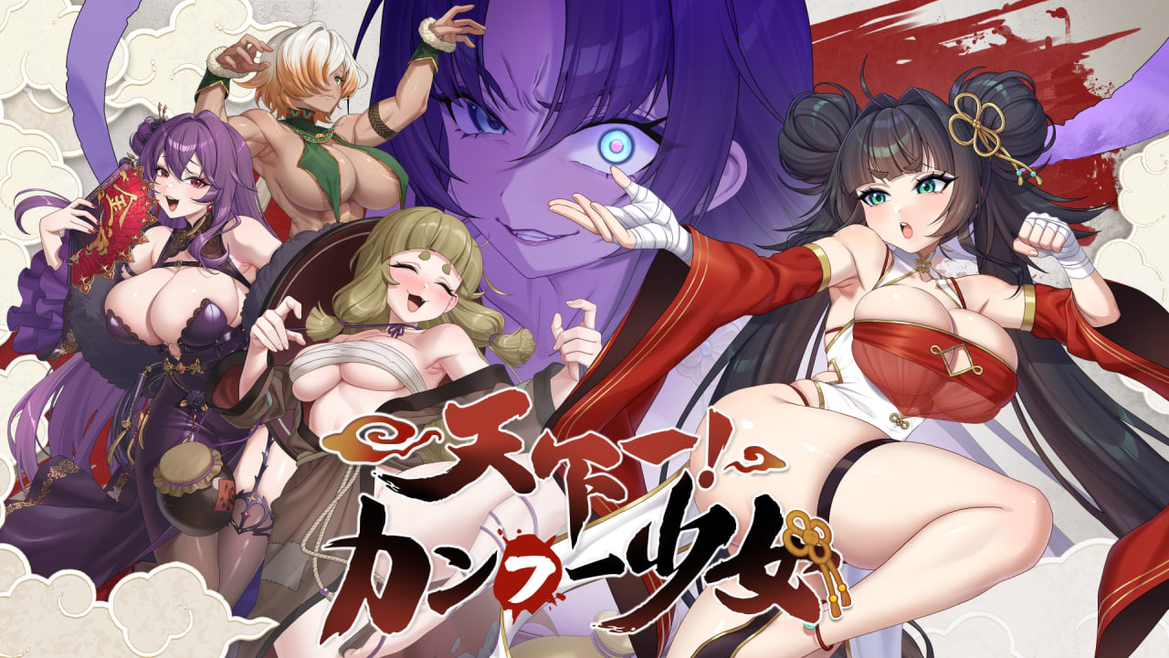 天下功夫出少女 Kung Fu Waifus 天下一！カンフー少女 Demo PC端 官中高清版 预览图