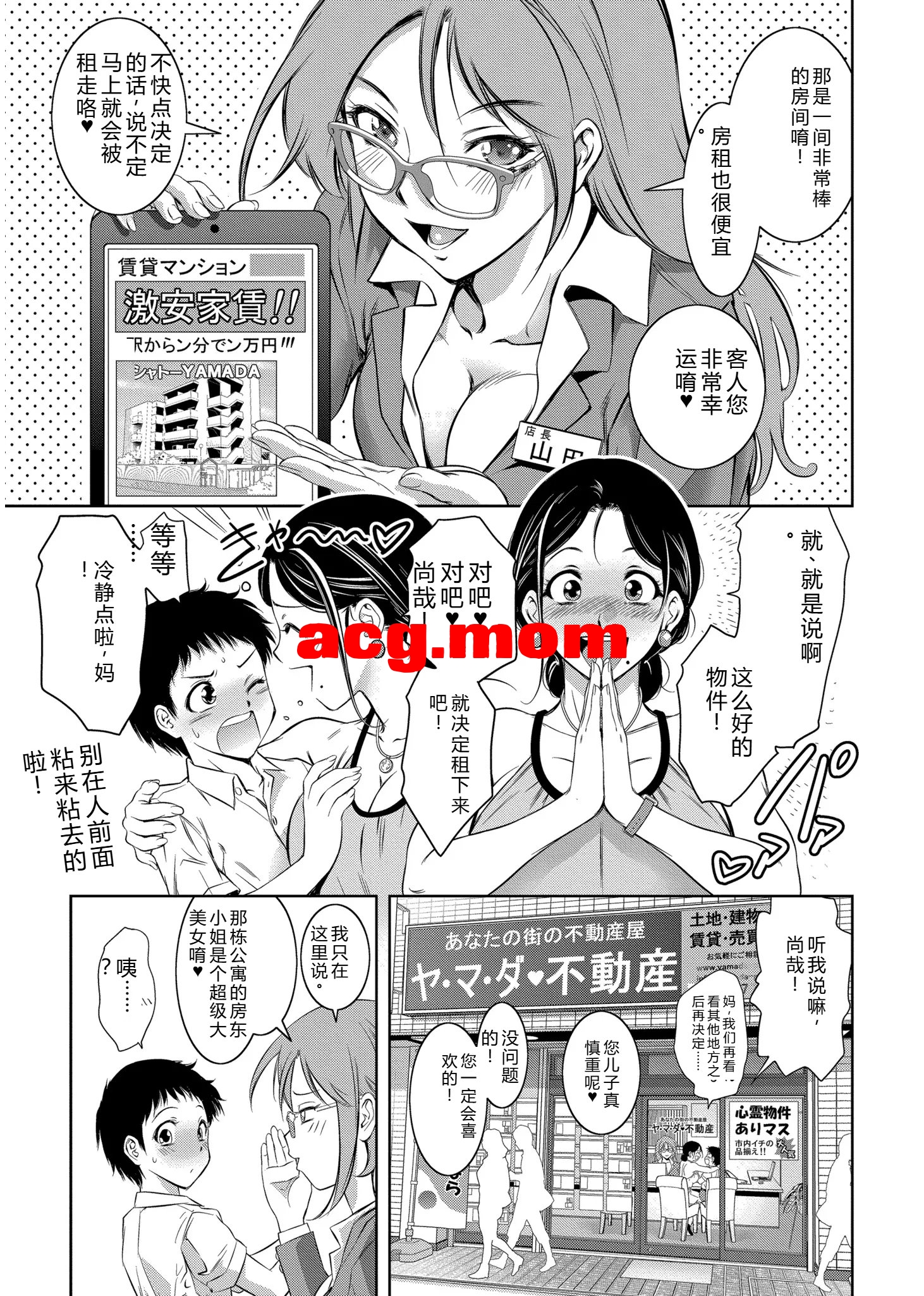 单行本 滝れーき 背徳の囚 -亲情たちのイケない城- 中国翻訳 漫画图集 PC端 预览图