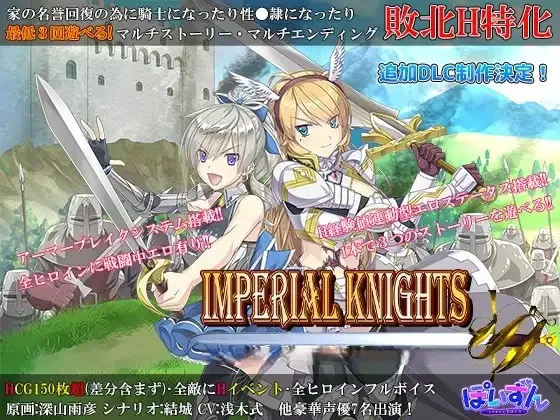 帝国骑士Imperial knights PC端 官中高清版 预览图