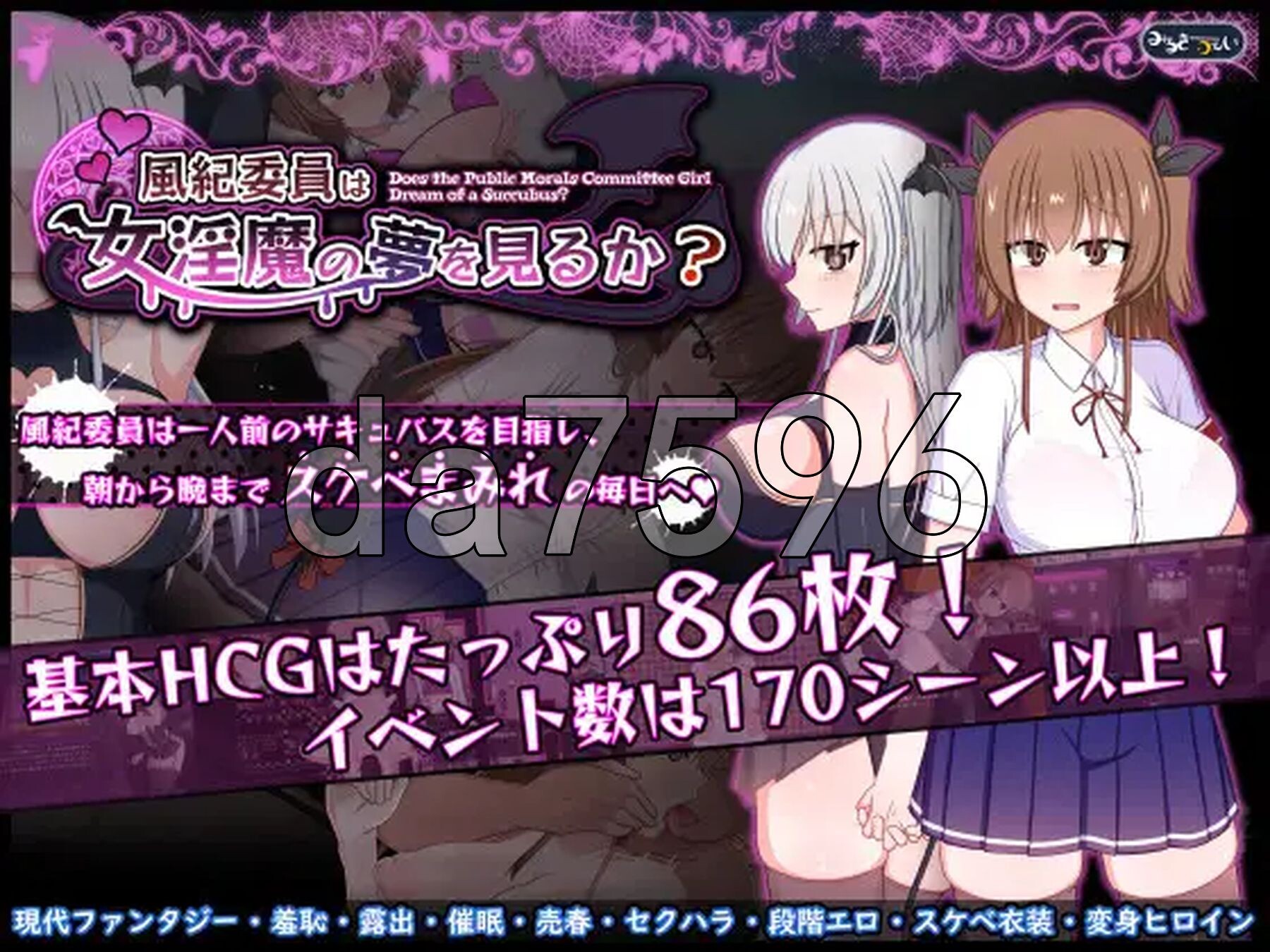 风纪委员会做关于女魅魔的梦吗？ 風紀委員は女魅魔の夢を見るか? 双端 AI汉化版 预览图