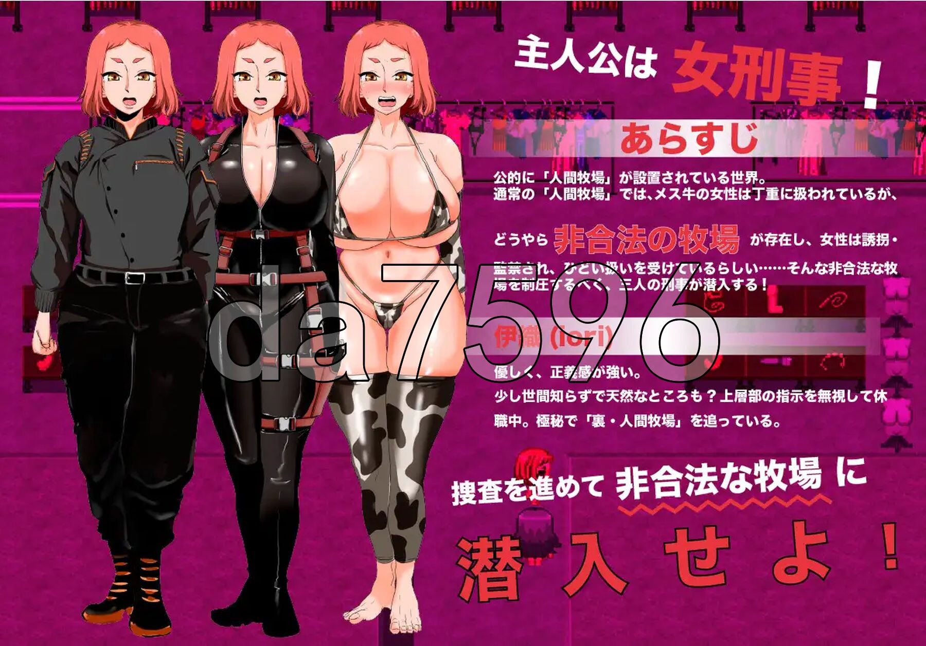 人间牧场ー搜查篇ー 人間牧場ー潜入編ー PC端 官中高清版 预览图