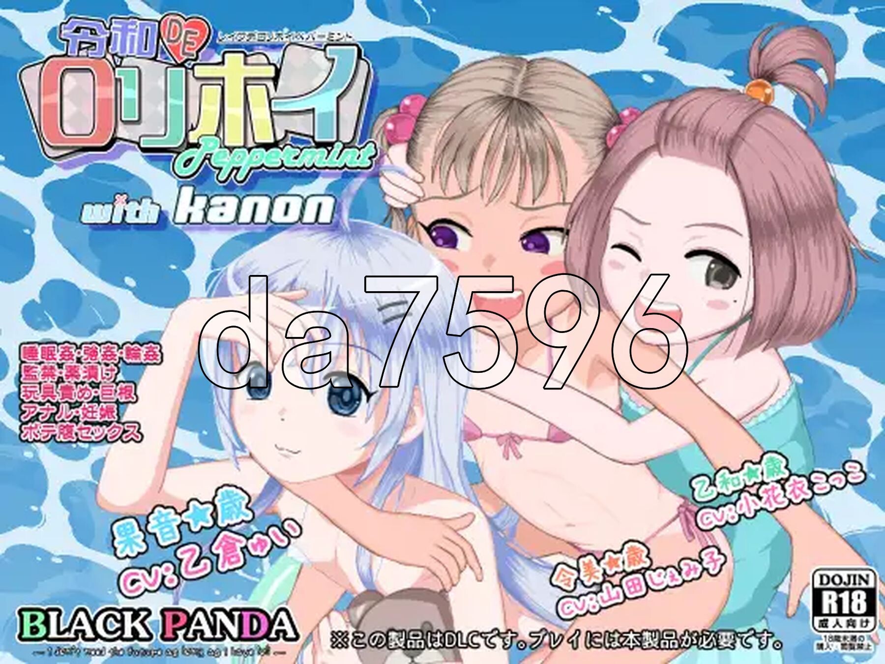 令和DE洛丽塔薄荷Peppermint with KANON 花丸版 令和DE口リホイPeppermint with KANON はなまるえでぃしょん PC端 官中更新版 预览图