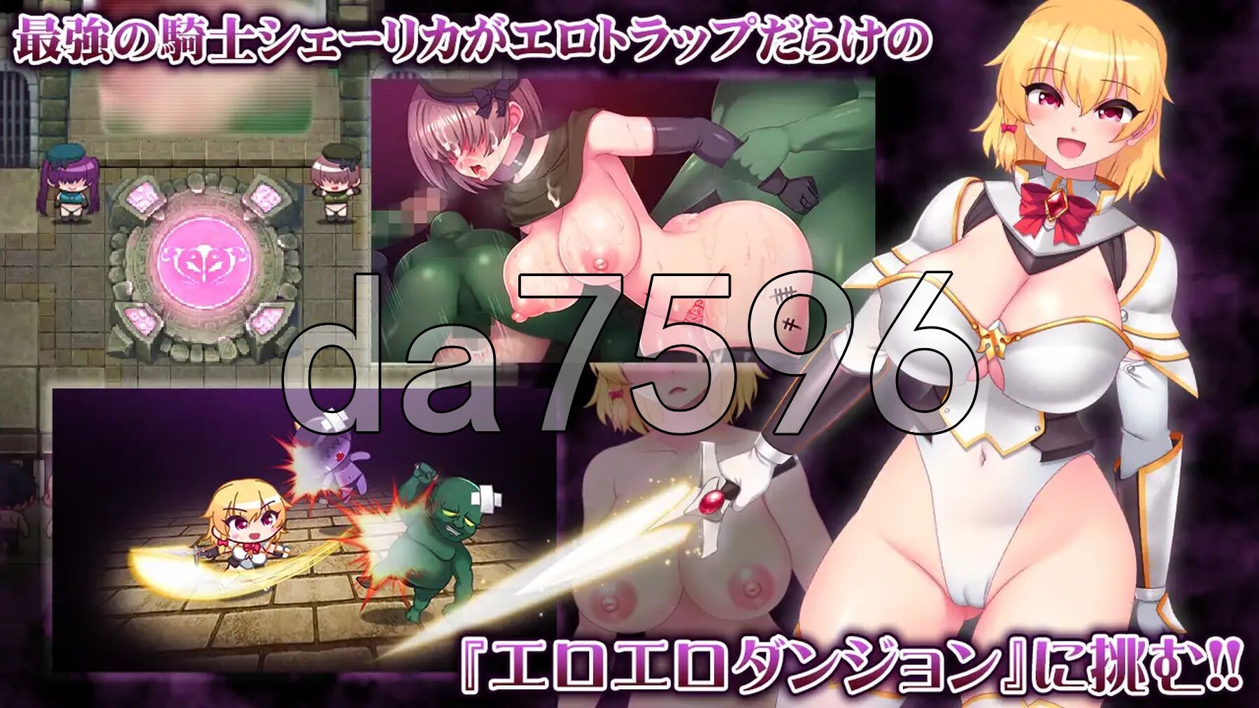 淫纹深渊 最强女骑士的剧情陷阱败北RPG 淫紋アビス 最強女騎士がエロトラップで無様敗北するRPG v1.5 双端 AI汉化版 预览图