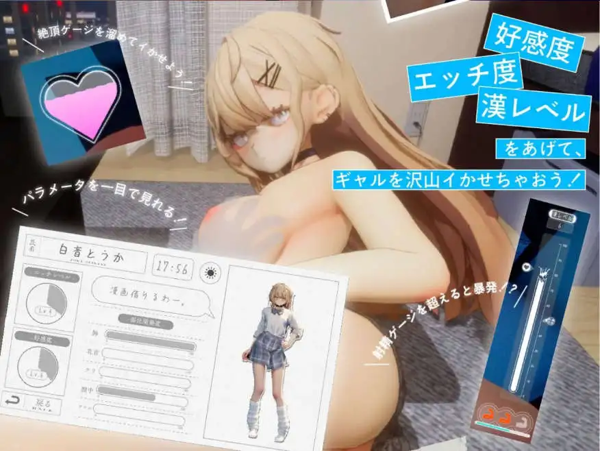 夏之音。辣妹与宅男的秘密课后时光 夏ノ音。ギャルと、オタクと、秘密の放課後V1.04 汉化+去码 PC端 汉化版 预览图