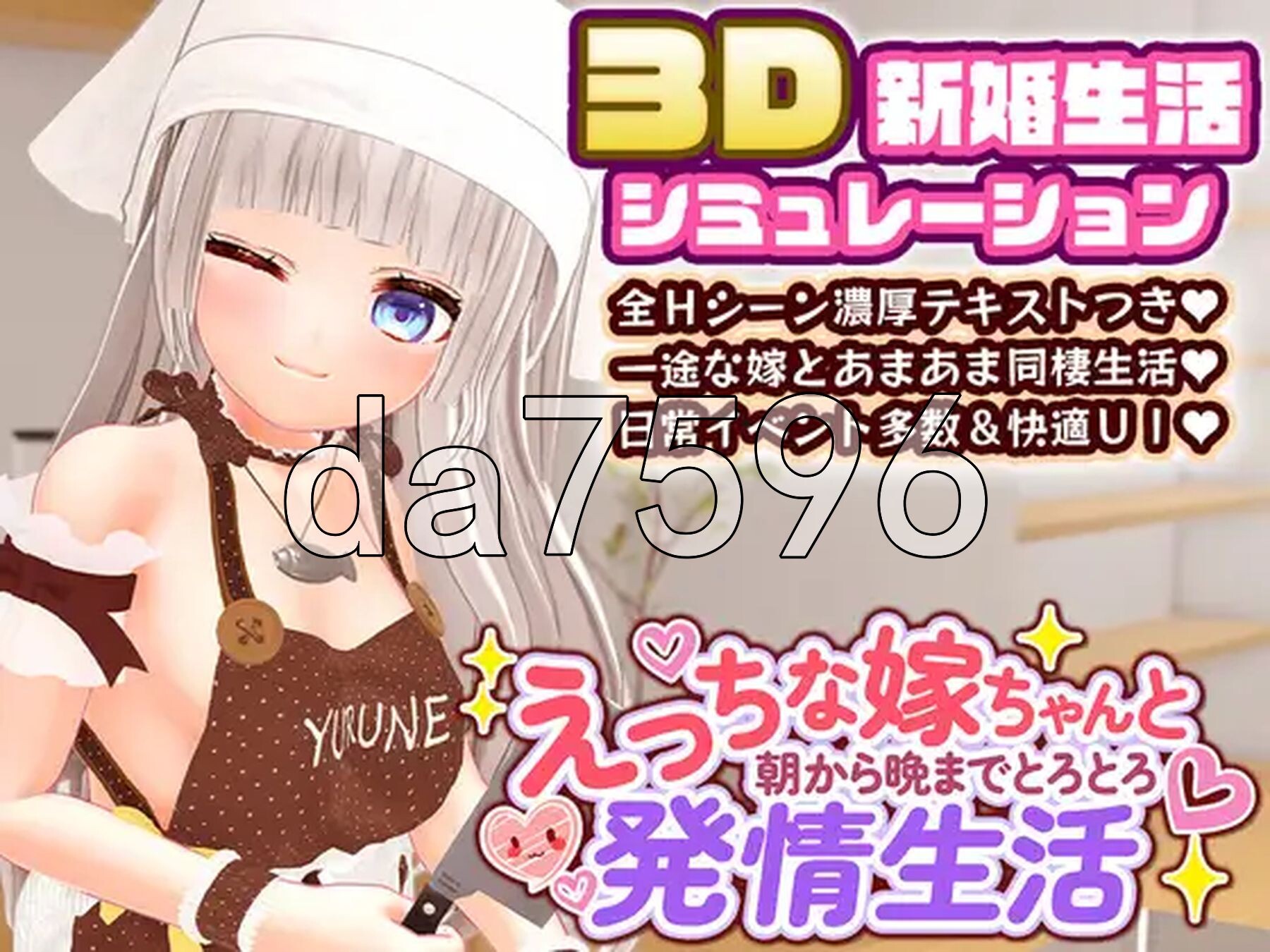和色色的老婆从早到晚黏糊糊的发情生活 えっちな嫁ちゃんと朝から晩までとろとろ発情生活 V1.2.1 PC端 官中版 预览图