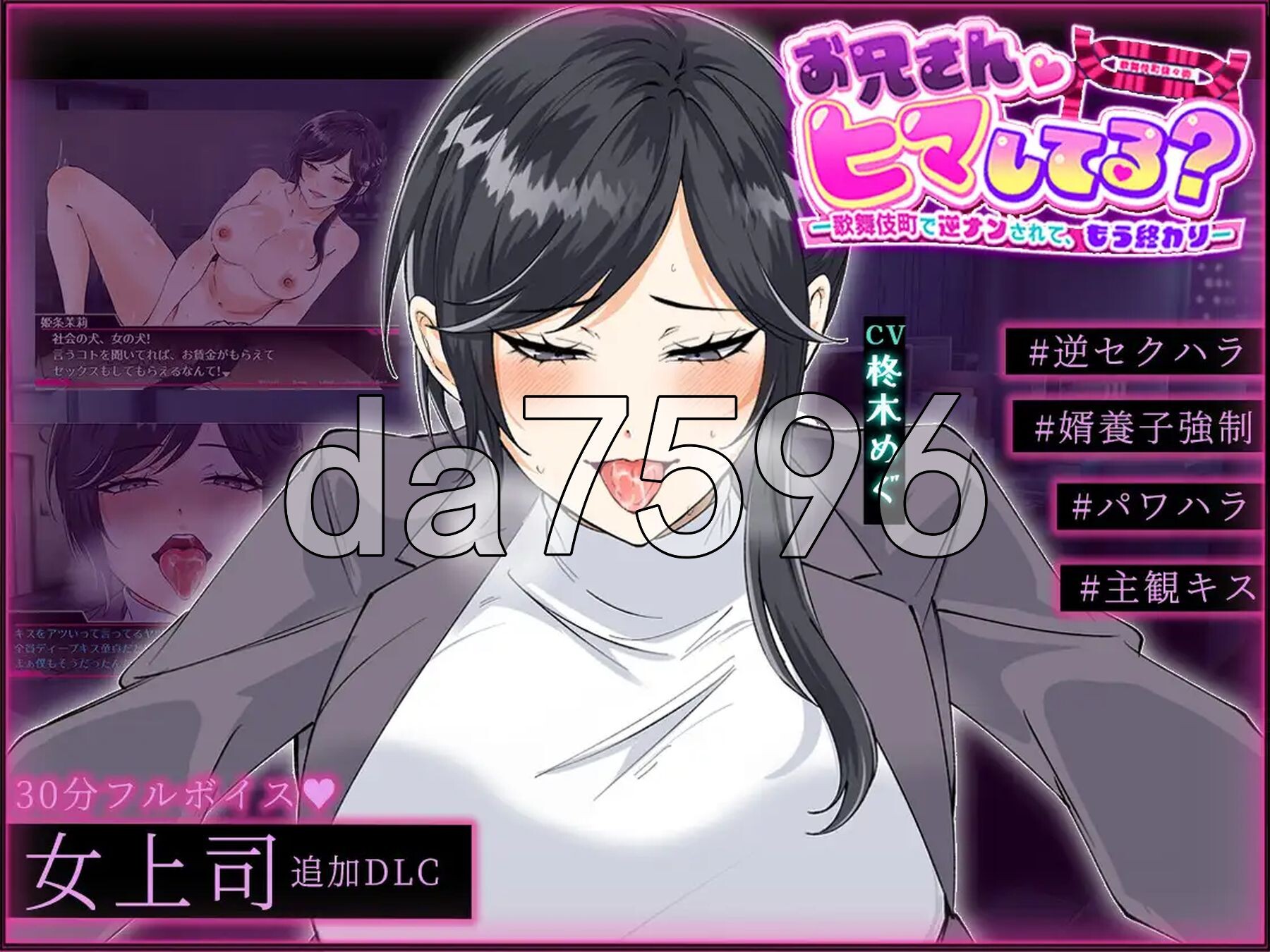 哥哥，有空吗—在歌舞伎町被女生搭讪了，已经完蛋了— お兄さん、ヒマしてる?ー歌舞伎町で逆ナンされて、もう終わりー v1.1 PC端 AI汉化完整版 预览图