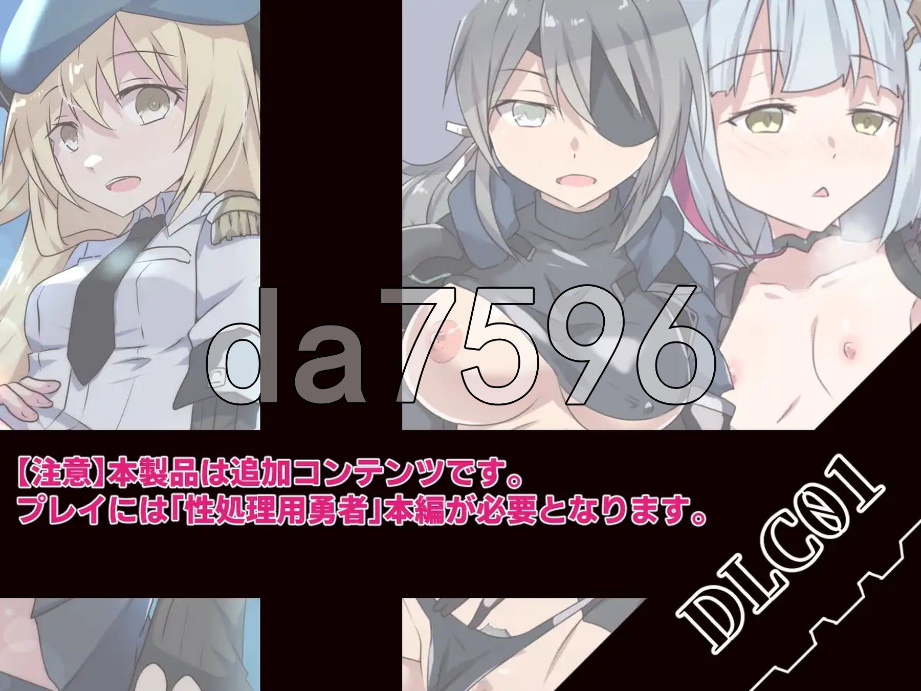性处理勇者 性処理用勇者 v1.757 精翻汉化版+ DLC01 PC端 汉化完整版 预览图
