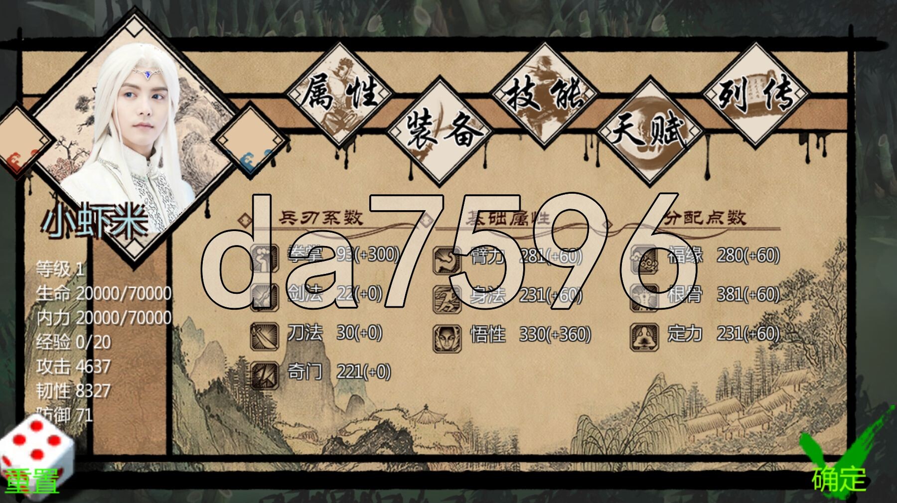 金庸群侠传X：红颜一梦 Ver2.55 +金庸群侠传X 性武林 Ver3.1.0女优全明星魔改+金庸群侠传X无双版 V18sp3整合包 PC端 官中高清版 预览图