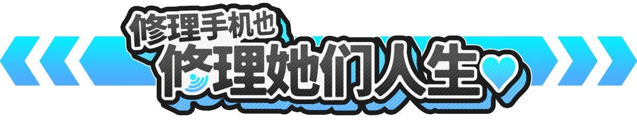 修干嘛？二手3C店的闇营业 Sex, Secrets & Used Tech v1.14a PC端 官中高清版 预览图