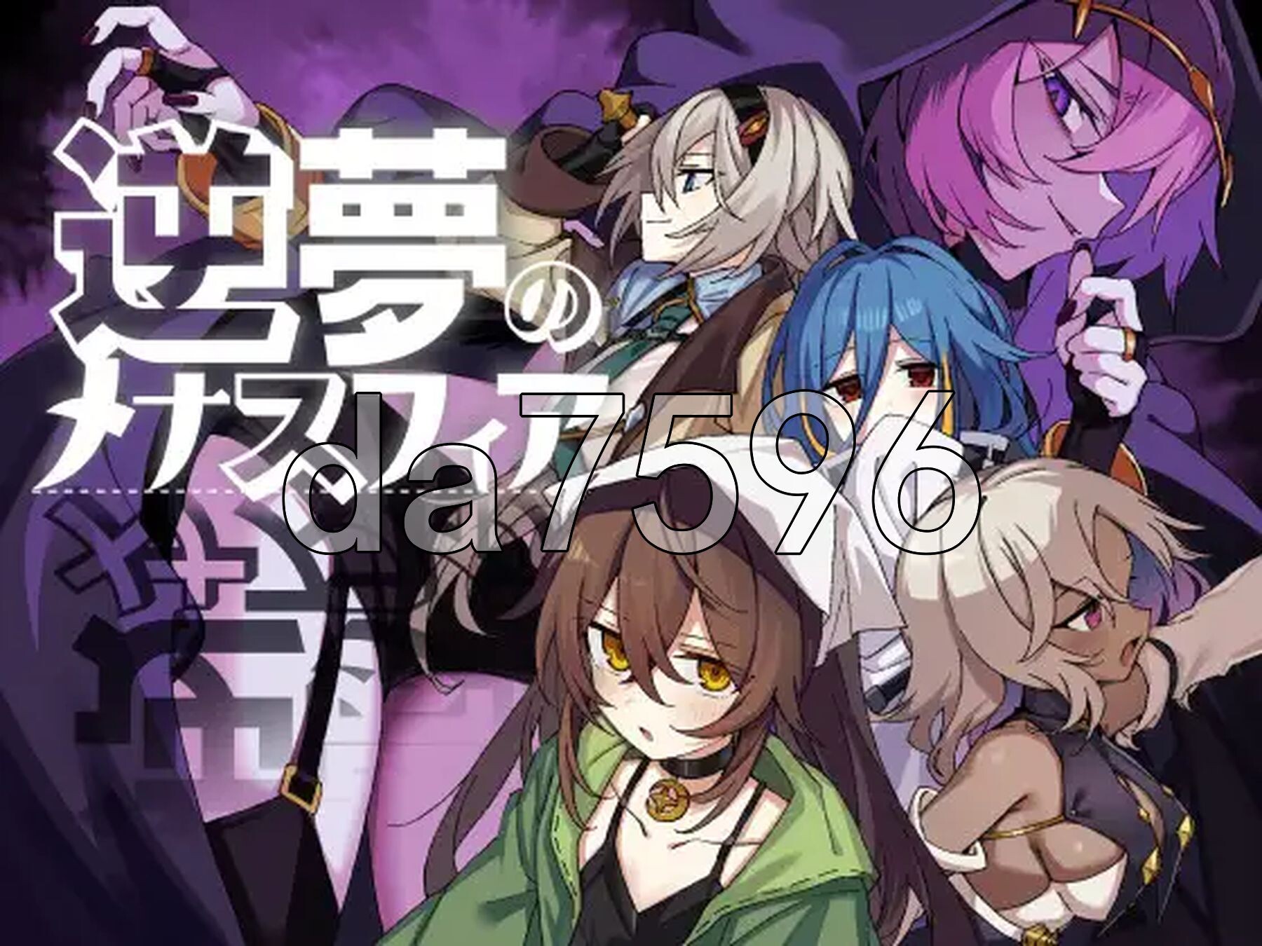 逆梦的梅纳斯菲亚 逆夢のメナスフィア v1.24 AI汉化版+ v1.08 PC端 预览图