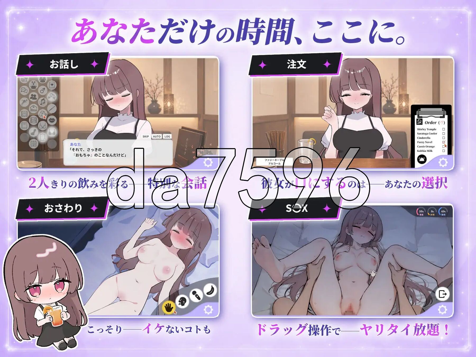 被套路灌酒 騙され吞みニケーション v1.0.3 内嵌AI汉化版 PC端 预览图
