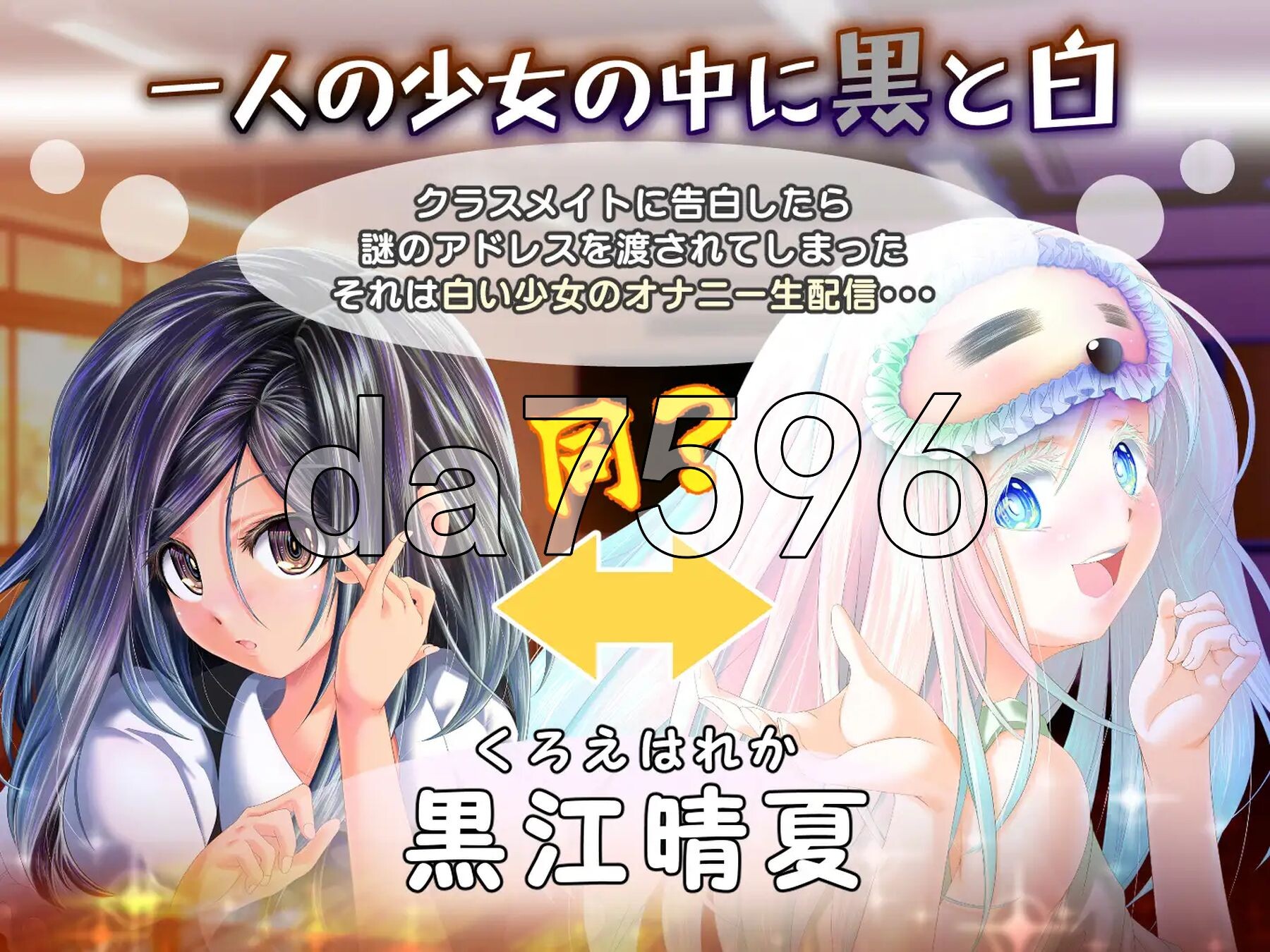黄昏偶然的黑与白 夕暮れまぐれの黒と白 v1.2 PC端 汉化版 预览图