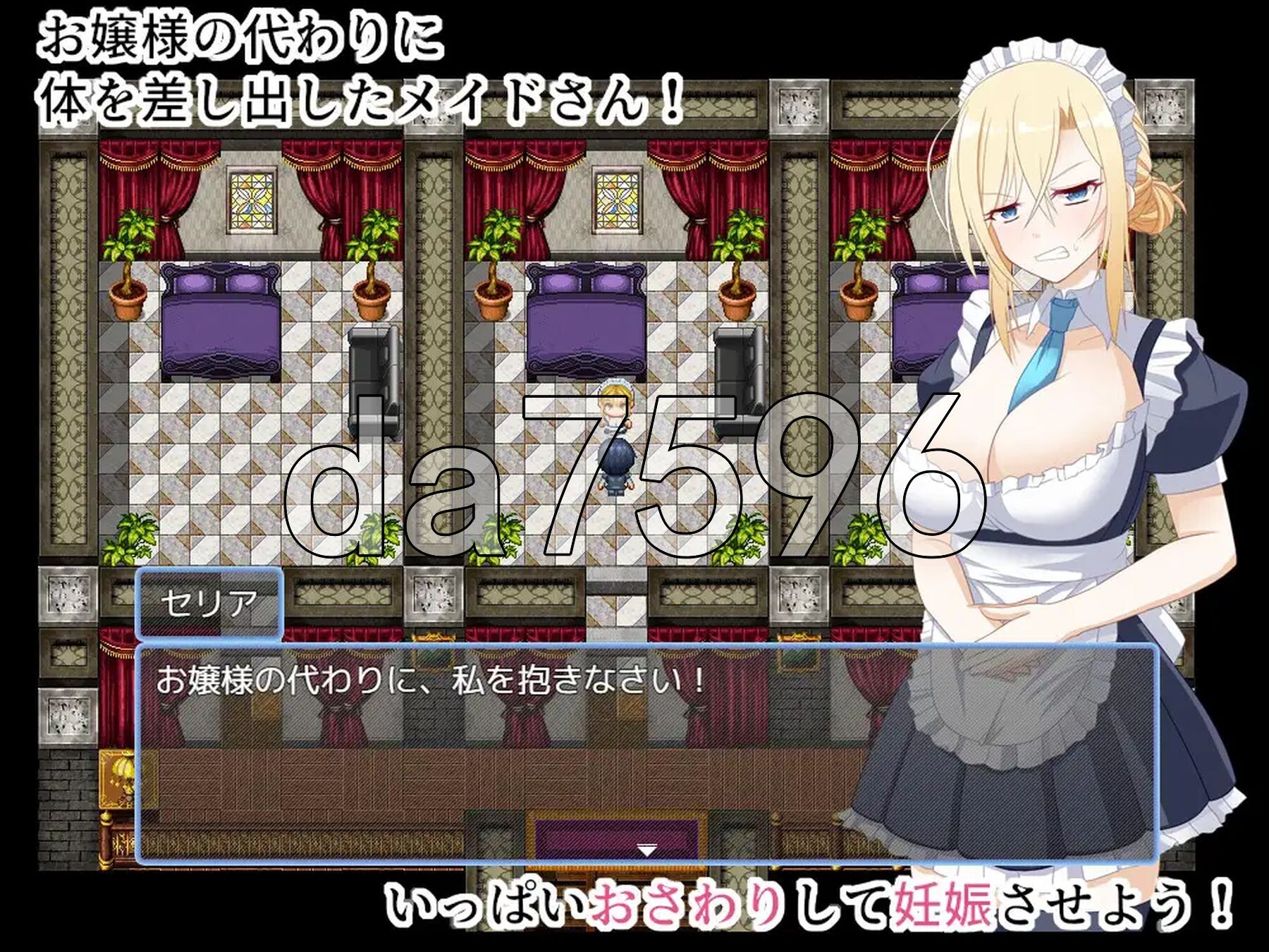 宅邸女仆妊娠计划～请代替大小姐抱我吧！～ お屋敷メイド妊娠計画～お嬢様の代わりに私を抱きなさい！～ ver1.10 PC端 AI汉化版 预览图