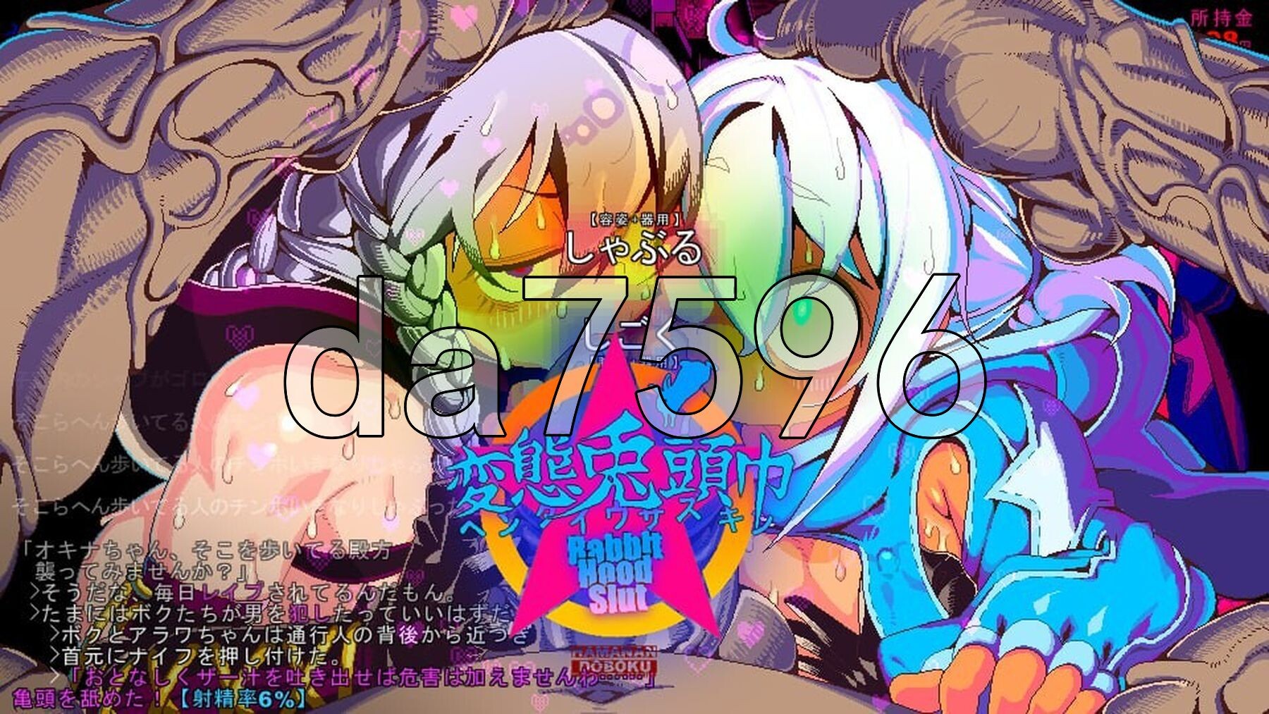 变态兔头巾 変態兎頭巾 v26.08.12 PC端 AI汉化版 预览图
