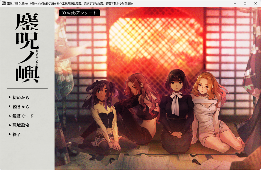 鏖咒之岛 Ver1.01 PC端 AI汉化版