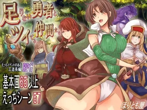 足りない勇者とツイてる仲間たち v1.0.6 PC端 AI汉化版 预览图