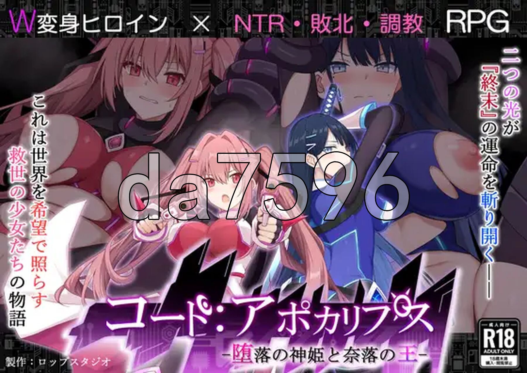 代码：启示录 -堕落的神姬与奈落之王- コード:アポカリプス -堕落の神姫と奈落の王- v1.07 PC端 AI汉化版 预览图