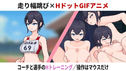 田径选手的色色培养方式/陸上選手のエッチな育て方 汉化中文版 PC端 汉化版 预览图