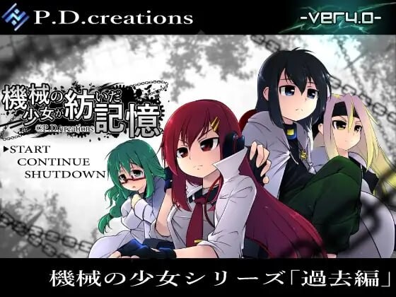 机械少女编织的记忆(前中后編) 機械の少女が紡いだ記憶(前中后編)v4.12 PC端 汉化版