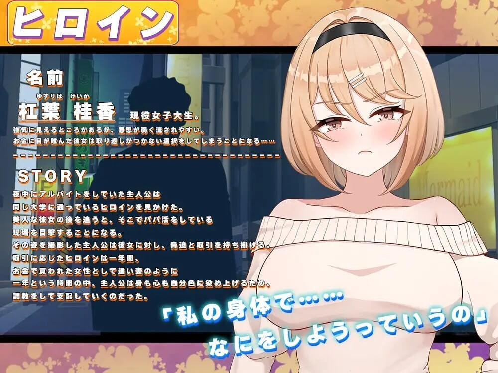 Fragrant Olive ~ 强势女大学生的快乐堕落 ~ フレグラントオリーブ～強気JD快楽堕ち～v260422 PC端 AI汉化版 预览图
