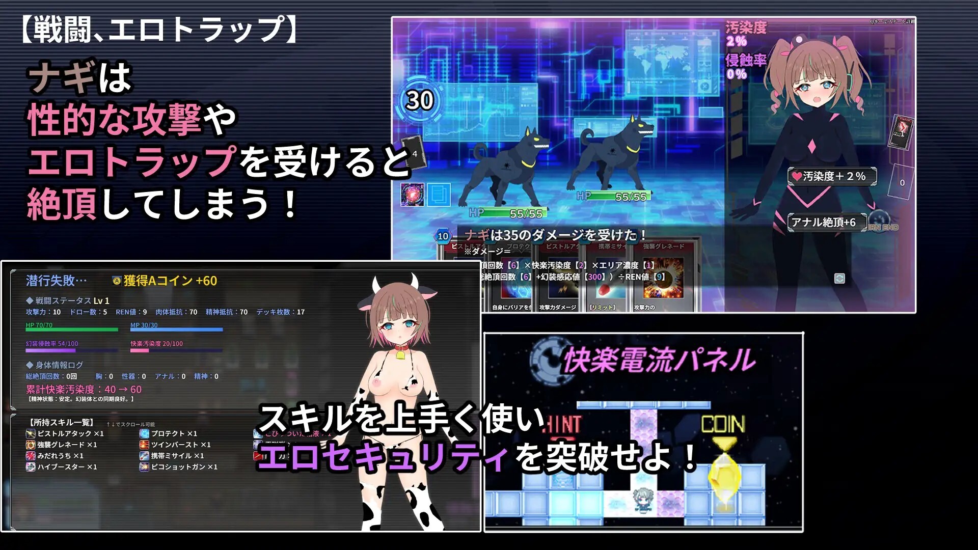 幻装少女娜姬 -赛博剧情陷阱地牢潜入录 - 幻装少女ナギ -サイバーエロトラップダンジョン潜行録- v1.10 PC端 AI汉化版 预览图