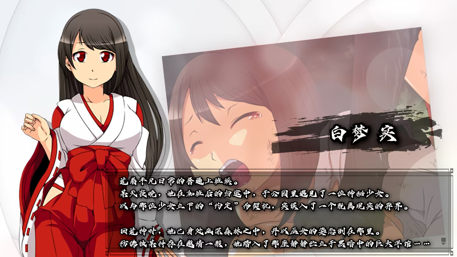 月夜的灯火 Moonlit Lanterns 月夜の灯火 v1.01 官方中文步兵版 双端 官中步兵 预览图