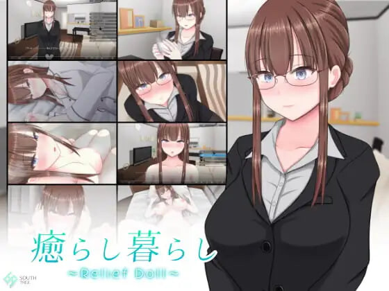 治愈生活 癒らし暮らし Relief Doll PC端 汉化完整版 预览图