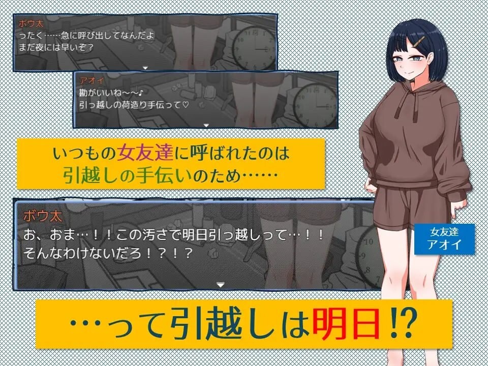 紧急！搬家帮忙模拟 緊急！引越しお手伝いシミュレーション PC端 汉化版 预览图