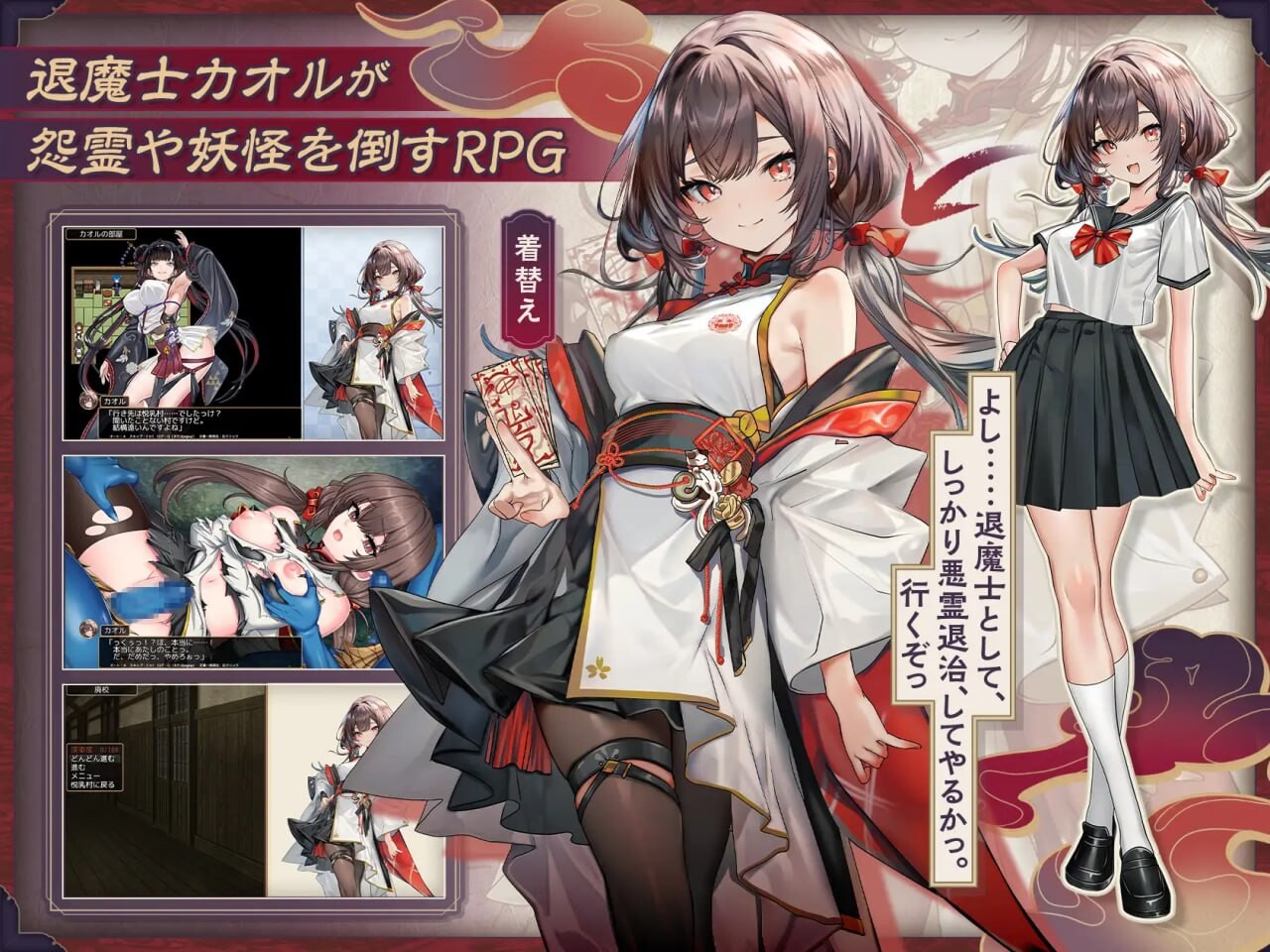 退魔士薰 ～严禁暴露M属性的因习村～退魔士カオル～マゾバレ厳禁因習村～AI汉化 PC端 AI汉化版 预览图