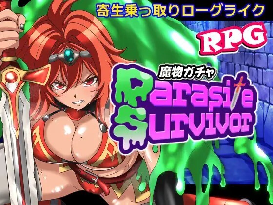 魔物ガチャ～パラサイトサバイバー～ v1.00 PC端 官中版 预览图