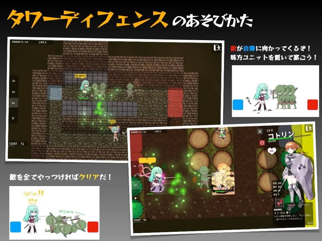 部队解放者 UnitLiberators 安卓端 日文原版 预览图