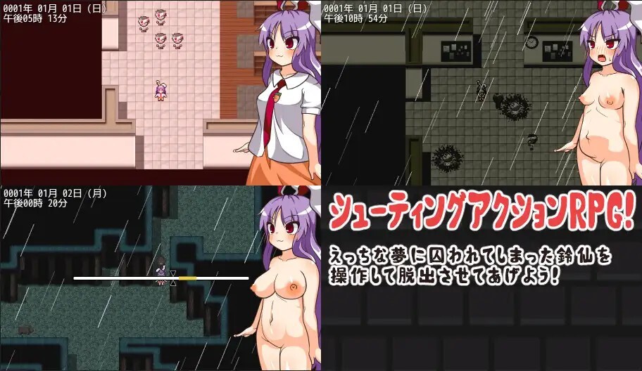 鈴仙とえっちな夢 v1.2 PC端 AI汉化版 预览图