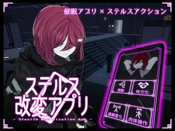 隐身改造应用 ステルス改変アプリ v1.2.0 动态生肉版 PC端 日文原版 预览图