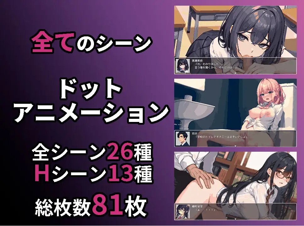 スクーループレイプ～休み時間の5分間だけループしていると気づいた俺は学校中の女を犯し尽く.. v1.0 PC端 AI汉化版 预览图