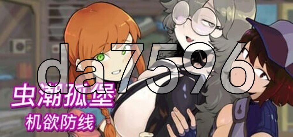 虫潮孤堡：机欲防线 Swarm Bunker: Lust Defense v1.10 PC端 官中高清版 预览图