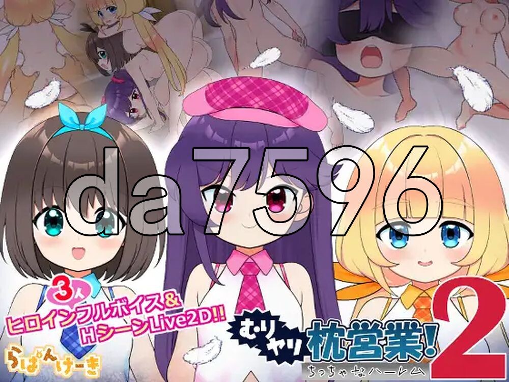 强行枕营业!2 小小后宫 むりヤリ枕営業！2 ちっちゃなハーレム ver1.02 内嵌AI汉化版 PC端 预览图