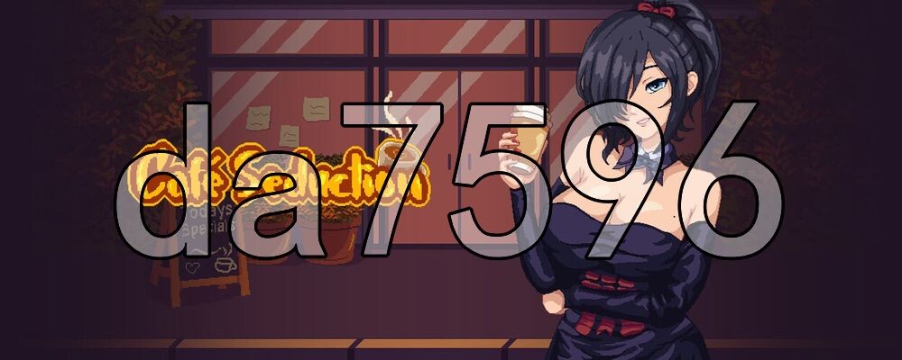 诱惑咖啡馆 Café Seduction v0.2 双端 官中高清版 预览图